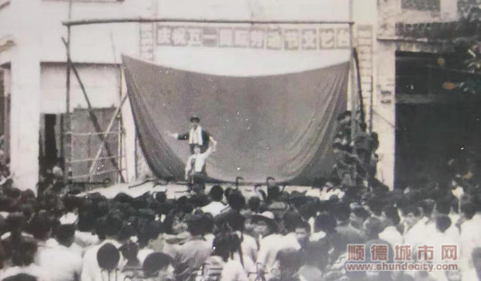 【图二】六七十年代简陋的舞台（图自顺德档案局）.jpg