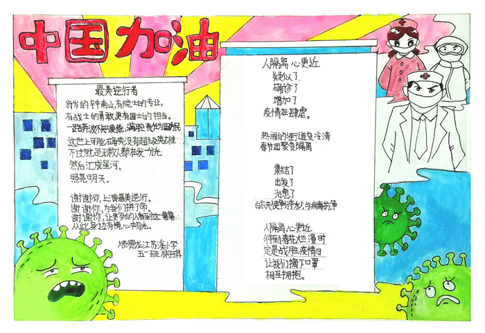 手抄报_副本.jpg