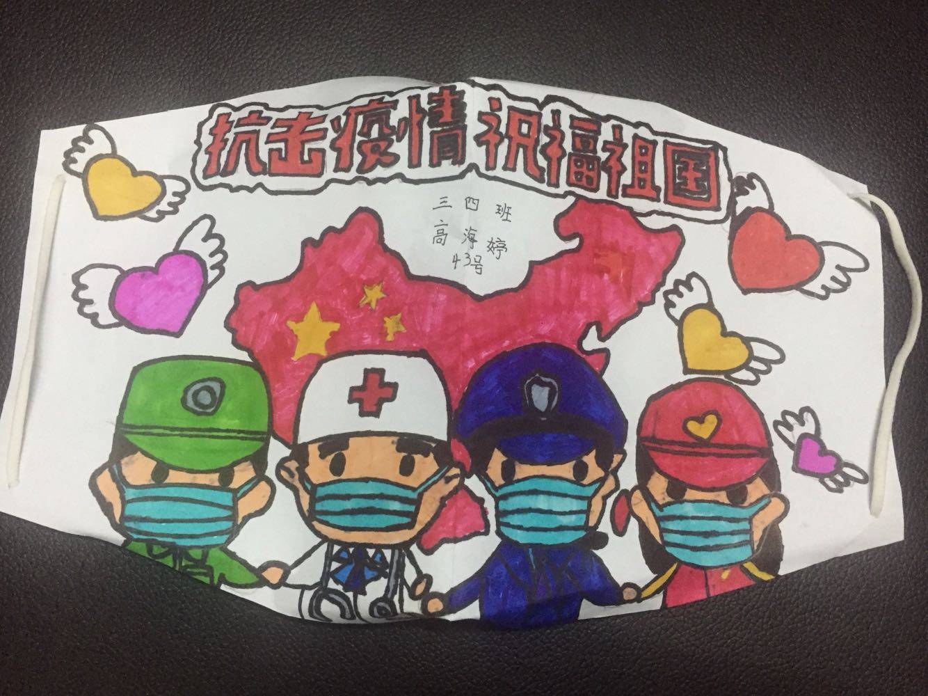 华南师范大学附属北滘小学+高海婷+抗击疫情祝福祖国 (2).jpg