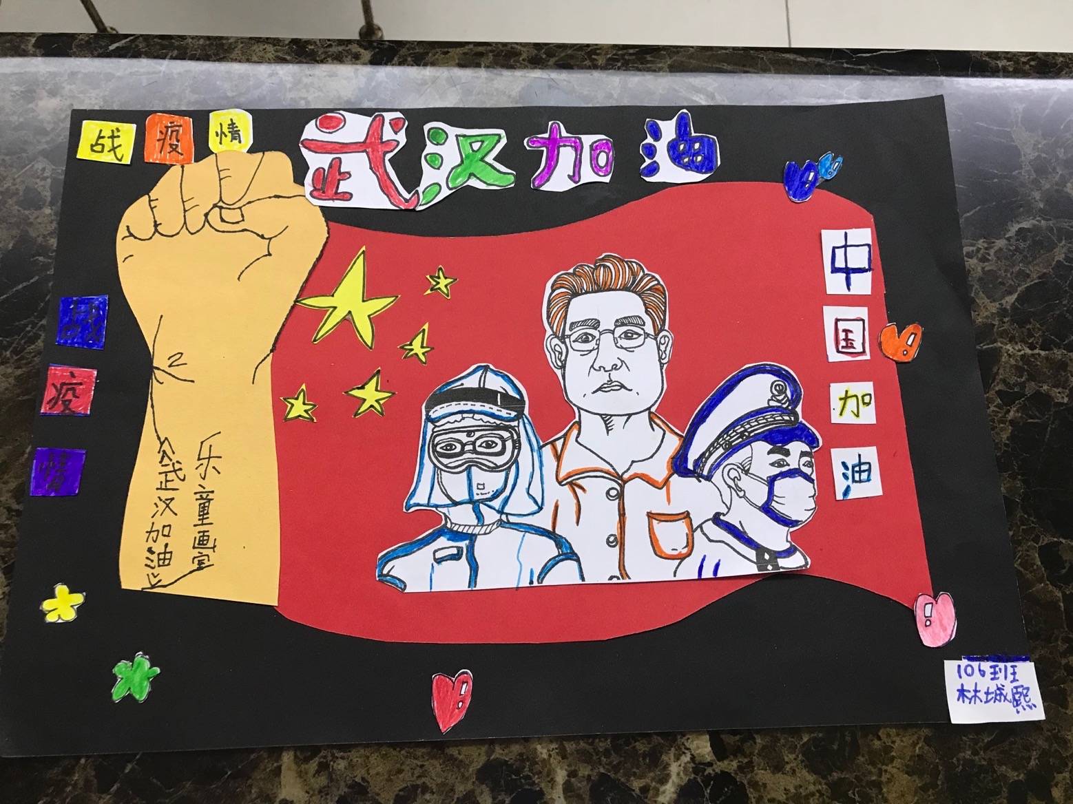 1cf4620200305170123926394.jpg 容山小学一六班 林城熙 13823418827.jpg