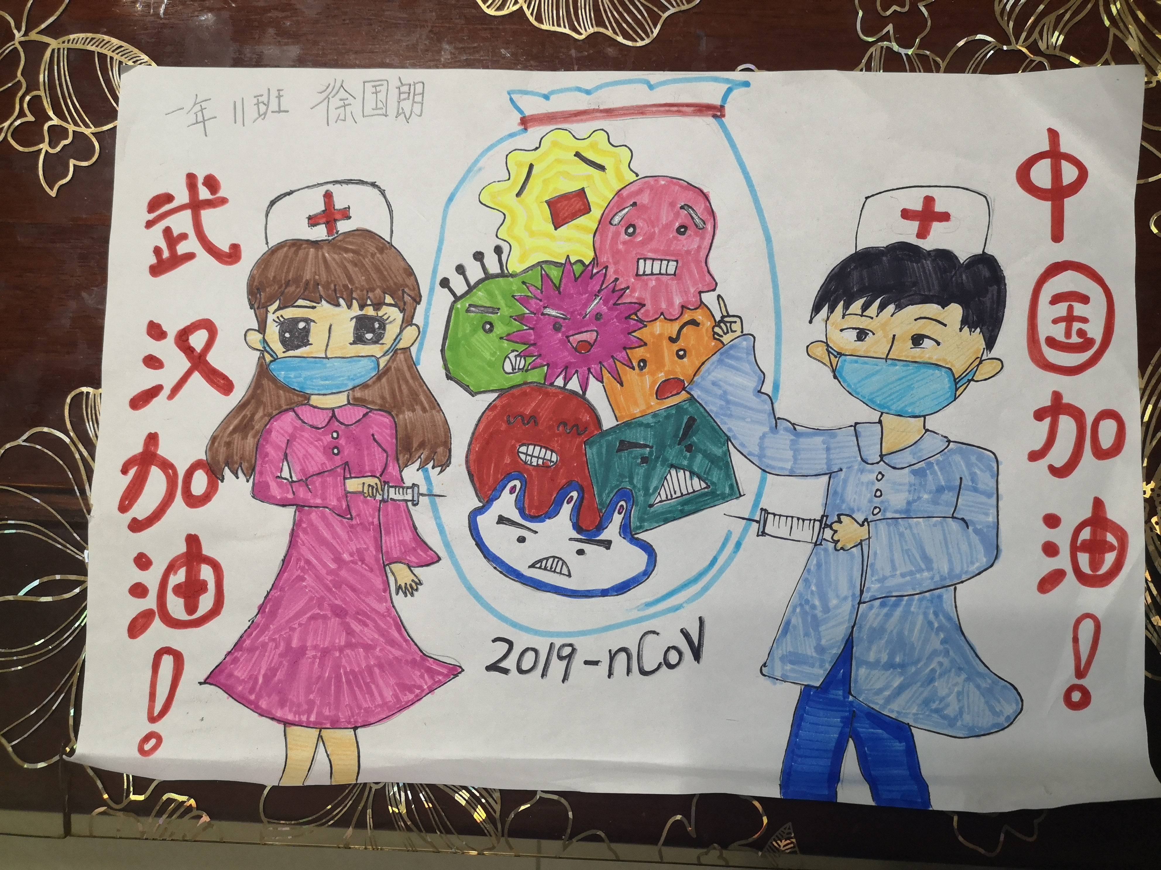 b677c202003051705412205.jpg 徐国朗 容桂瑞英小学 一11班 13724681563.jpg