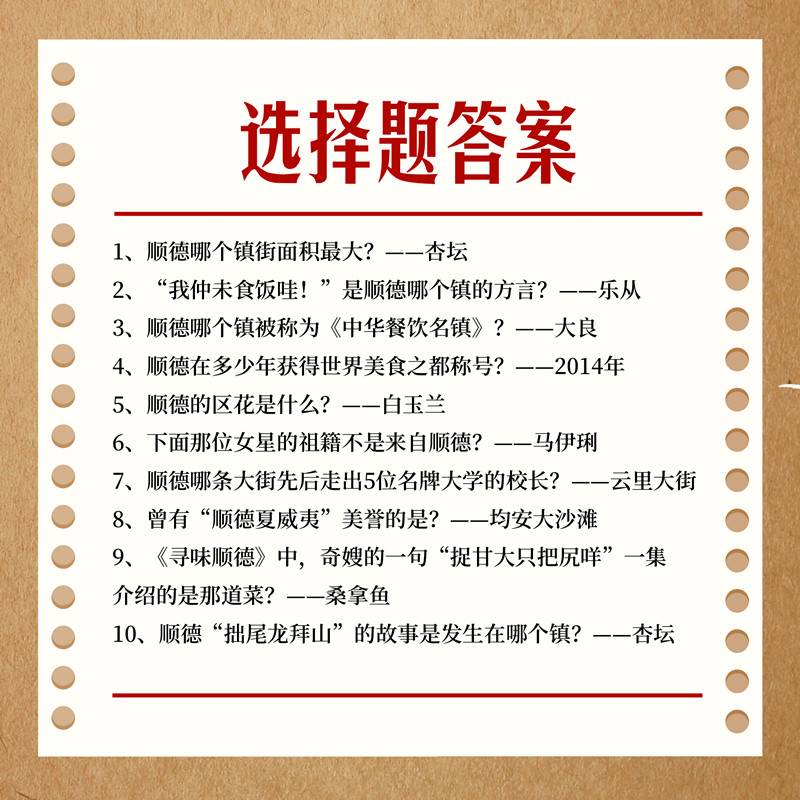 选择题答案 (1)_副本.jpg