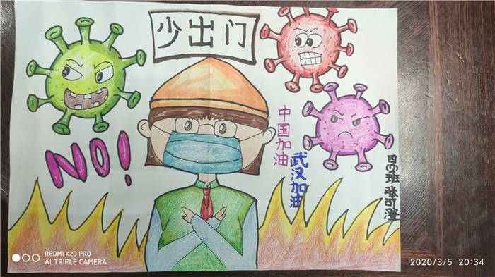 顺德龙江实验小学四(2)班张可澄 战胜疫情《少出门戴口罩》，中国加油！武汉加油.jpg