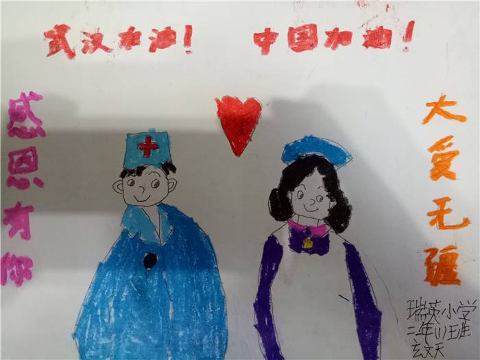 瑞英小学二年（1）班 玄文天.jpg