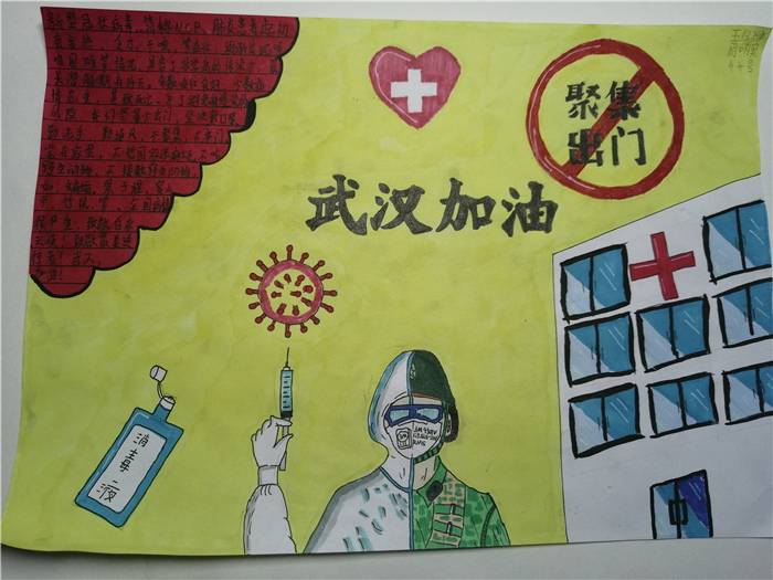 顺德龙江实验学校五⑶班周呐果《致敬！战疫一线的逆行者们！》.jpg