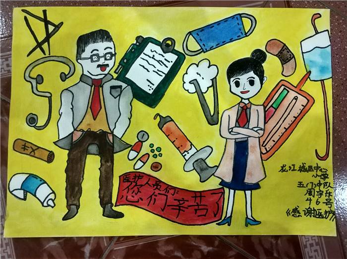 顺德区龙江城区中心小学 童心同绘社 五七班 周宇乐 1.感谢医护 2.防疫自护 (1).jpg