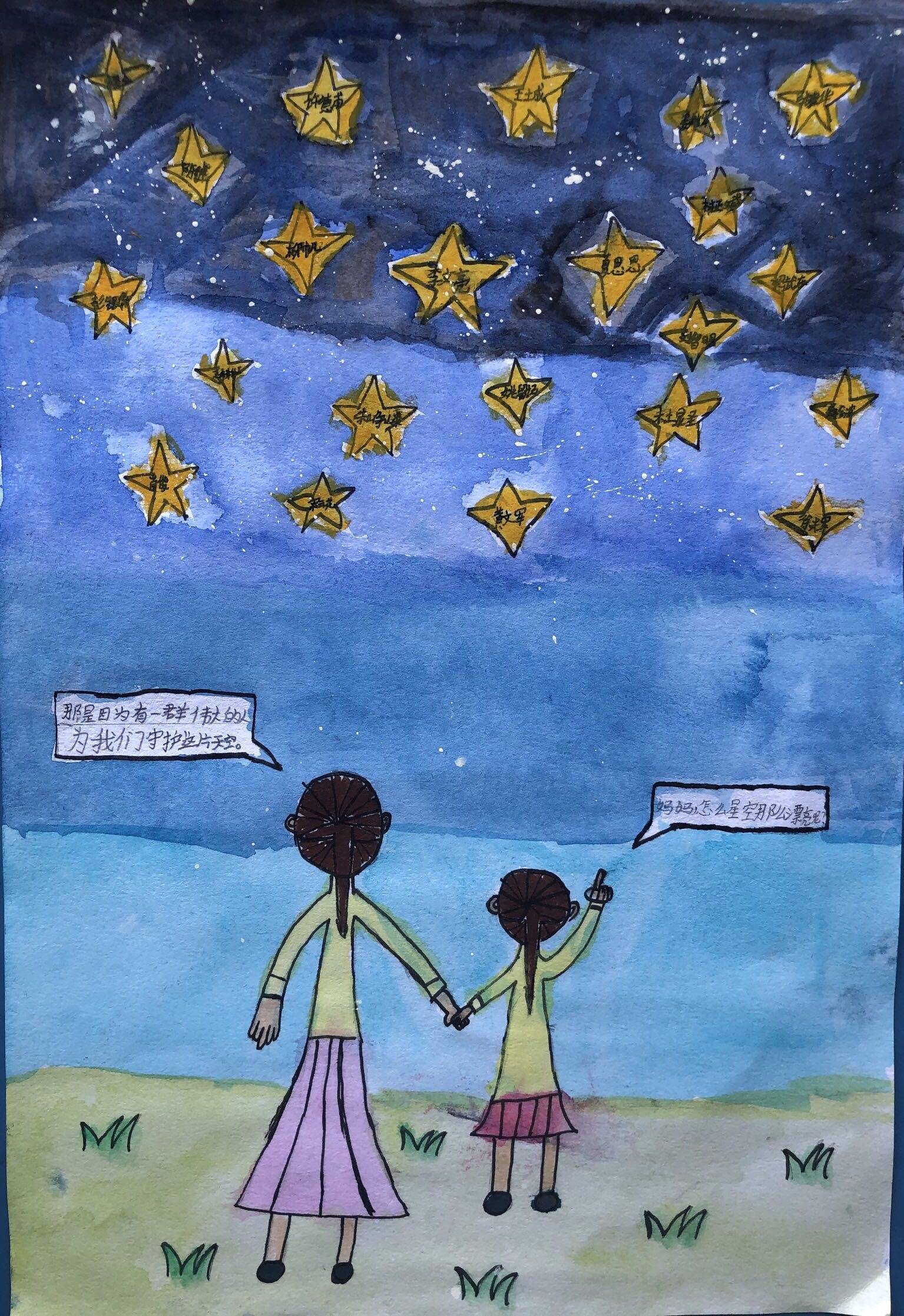京师励耘实验学校二年5班罗语晴《最亮的星星》.jpg