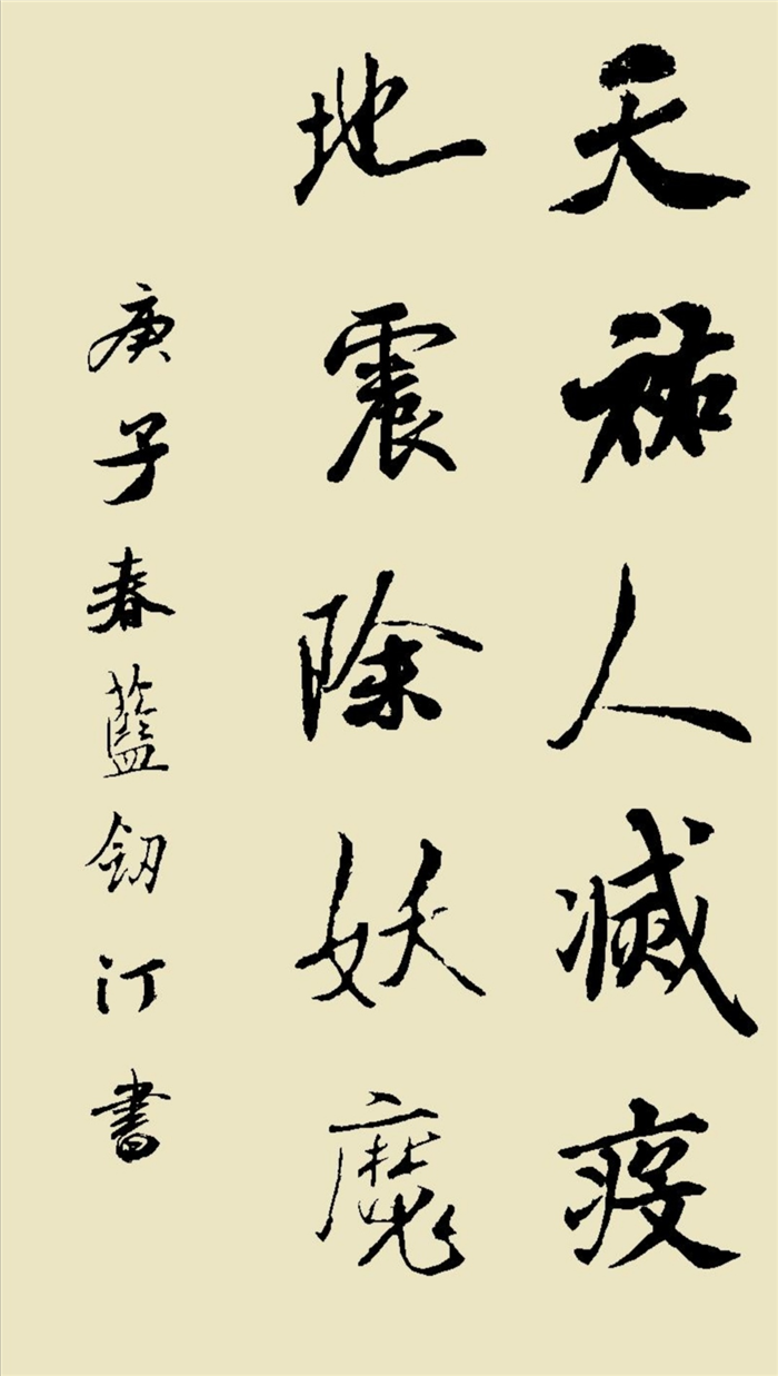 蓝剑汀 容桂四基初级中学 《武汉加油》.png