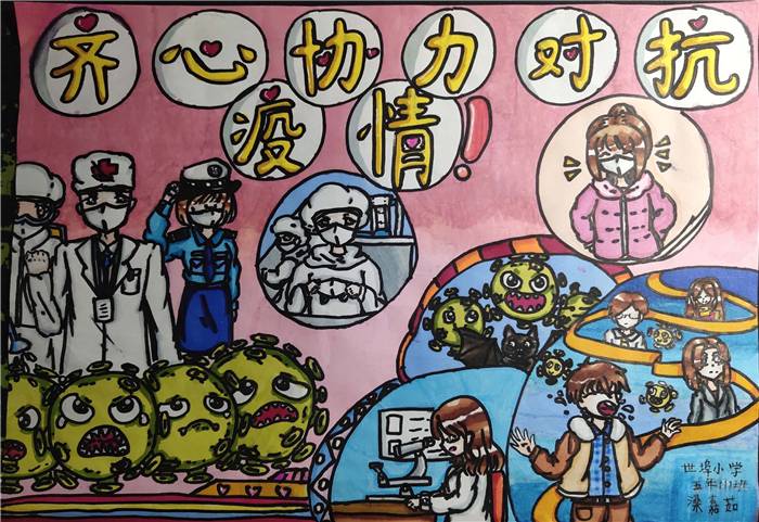 龙江世埠小学 五年（1）班 梁嘉茹--齐心协力对抗疫情.jpg