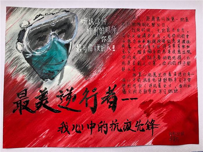 勒流育贤实验学校 四年五班 邓翼风.jpg