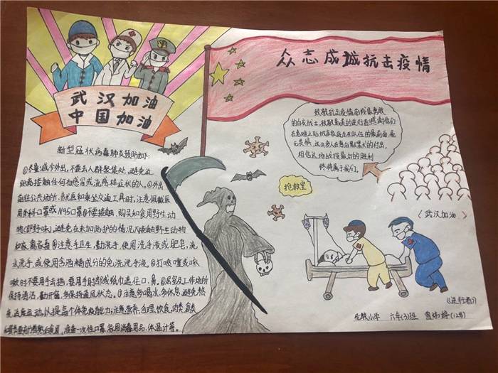 武汉加油！中国加油！伦教小学六年级3班 曾炜婷.jpg