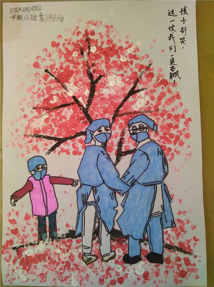 容桂高黎小学，一四班，袁湘怡，花开盼归.jpg