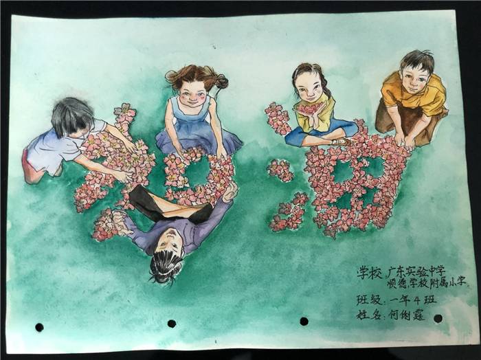 广东实验中学顺德学校附属小学 一年4班 何俐霆 题目《中国加油》.jpg