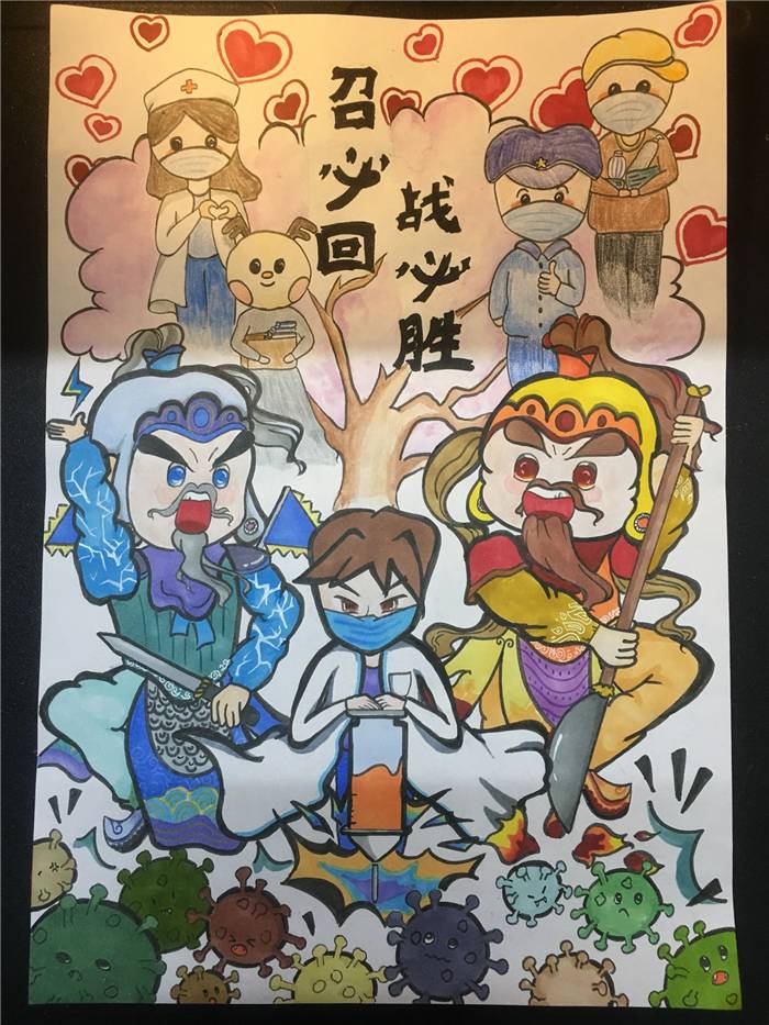 龙江外国语学校，七11班，尹隽茹 作品：《召必回，战必胜》.jpg